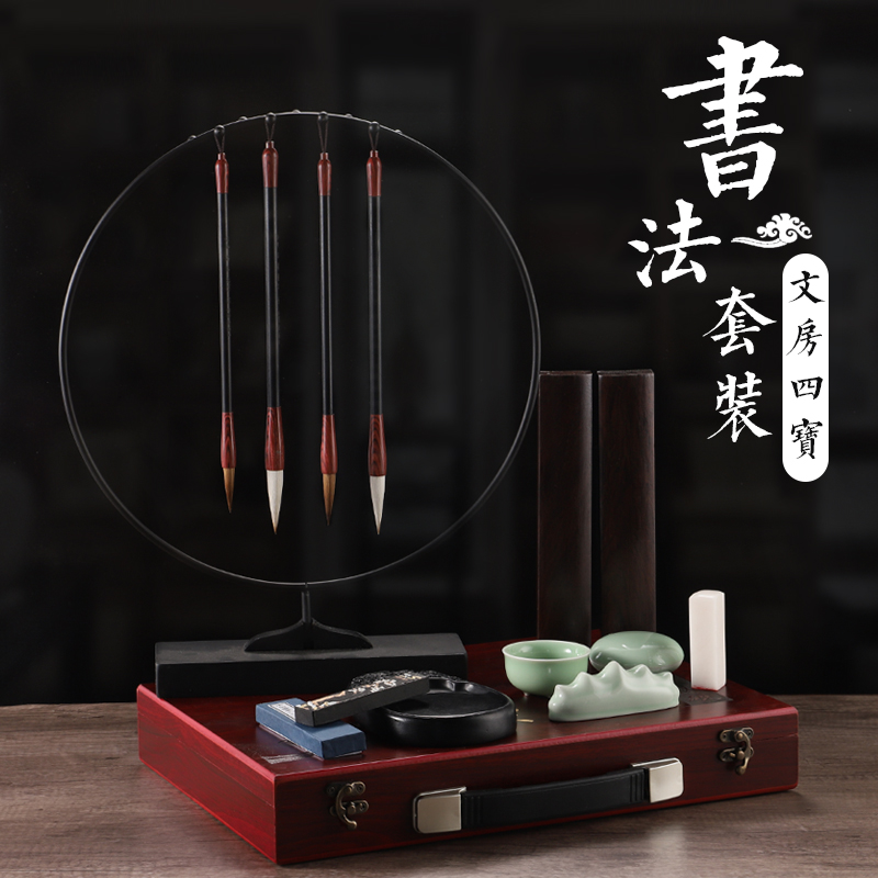 文房四宝礼盒毛笔套装笔墨纸砚成人砚台镇纸书法工具学生大中小楷狼毫兼毫毛笔架笔挂初学者入门文房四宝套装在类目 电子词典/电纸书/文化用品, 画具/画材/书法用品, 文房四宝中 - 来自Buy2taobao.com提供专业的淘宝代购服务