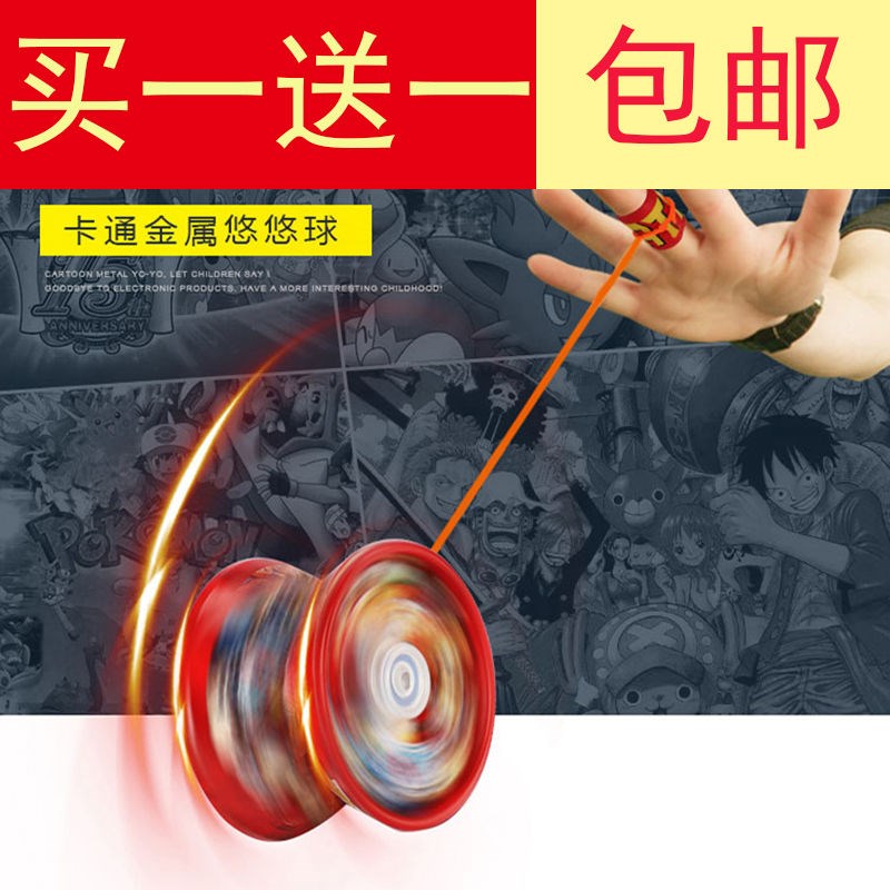 New 5 Magic YO-YO Parhelion luminescence Yo-Yo Metal Fancy ball Toysin the Toy/Childs/Puzzle/Building block/Model , Yo(Yo)Ball category - from Buy2taobao.com to provide professional Taobao agent buy service
