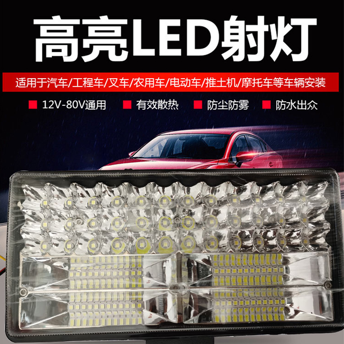 超亮货车led射灯24V12伏挖掘机工程铲散光强光叉车汽车大灯倒车灯