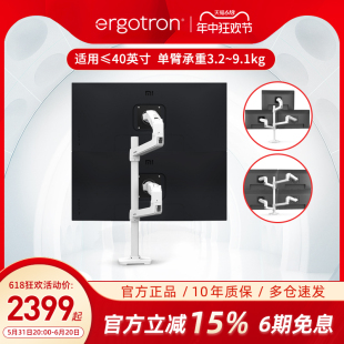 爱格升Ergotron45-509-216双屏电脑显示器支架三四屏幕支架机械臂