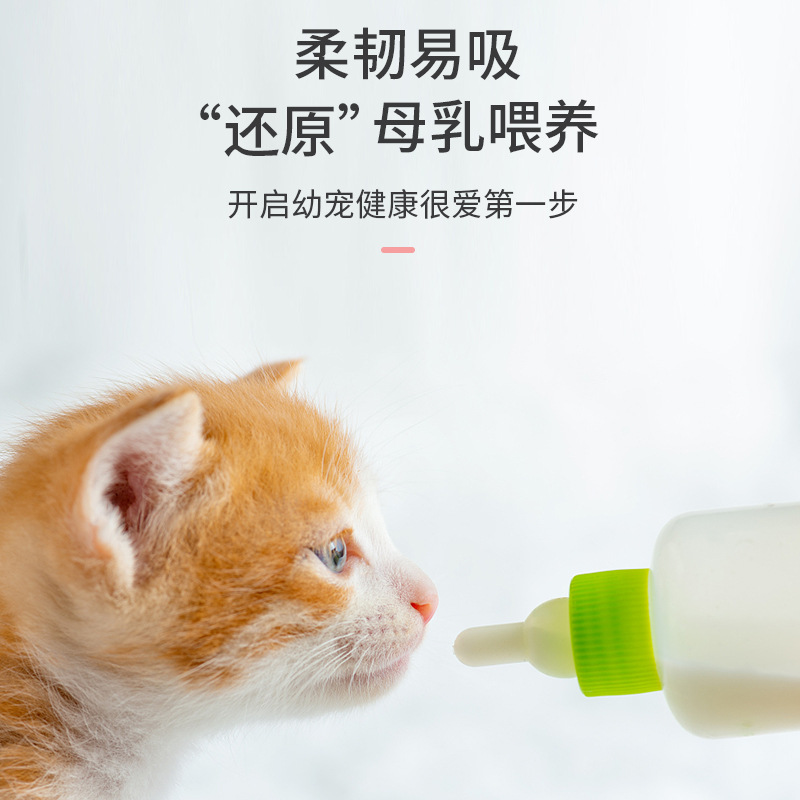 优质幼猫奶瓶新生小猫专用宠物奶瓶小狗狗喂奶器喂食奶嘴猫咪用品