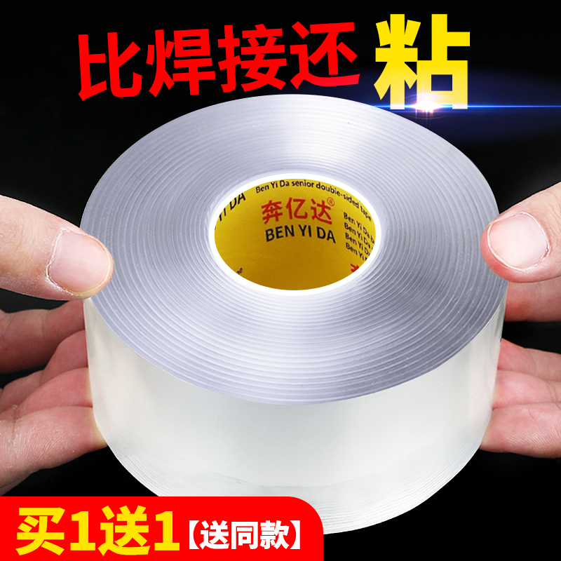 納米無痕雙面膠挂鈎強力粘膠廚房壁挂牆壁免打孔粘鈎牆上插頭粘貼在類目 收納整理, 家庭整理用具, 掛鉤/粘鉤中 - 來自Buy2taobao.com提供專業的淘寶代購服務