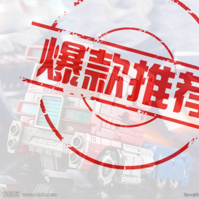 坦克坦op博bpf围城变形合金玩具柱威放大赛决战擎天版金刚e3541在类目 模玩/动漫/周边/cos/桌游, 高达/机甲模型/机器人/变形类, 变形金刚模型专区中 - 来自Buy2taobao.com提供专业的淘宝代购服务