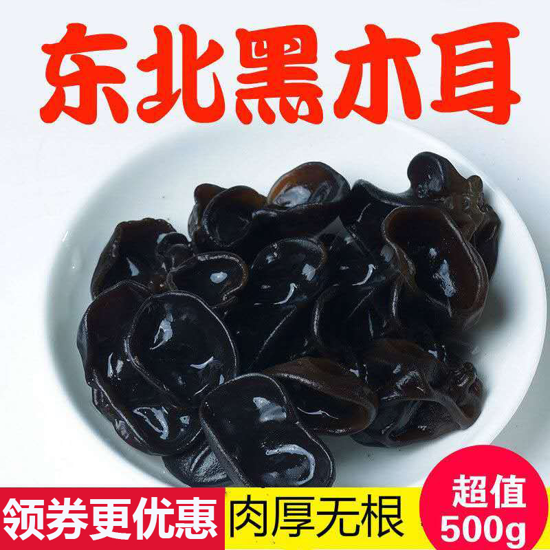 Northeast Specialty Black fungus dried food 500g Rootless Fungus Super Autumn fungus bulk Black fungus Basswood Bowlin the Agri rice/Dried foods/Condiment , Dried foods/Meat Dry , Dry/Native , Black fungus category - from Buy2taobao.com to provide professional Taobao agent buy service