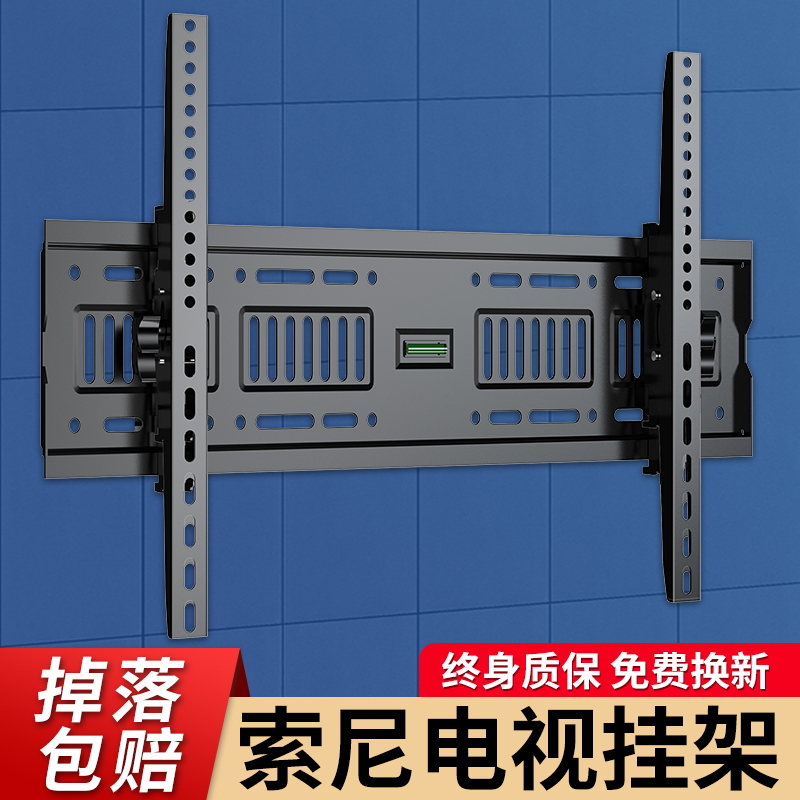 索尼sony电视机挂架万能壁挂墙支架55/65/75/85英寸xr kd通用