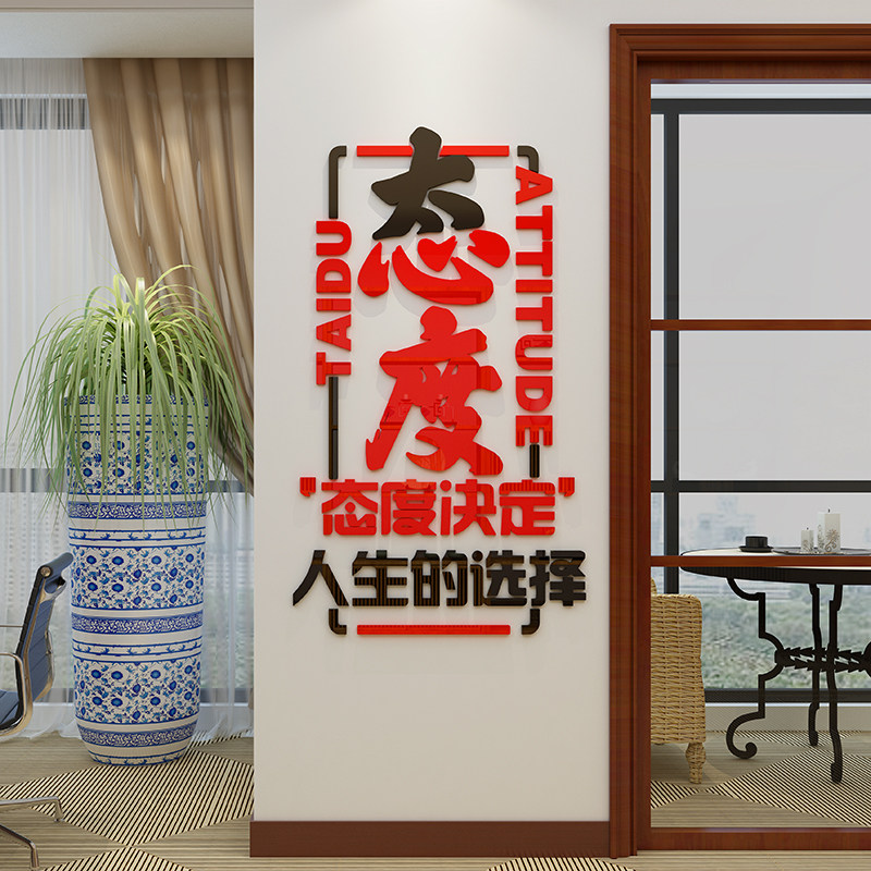 公司企文化墙画3d亚克力立体企业励志墙贴团队办公室单位贴纸装饰