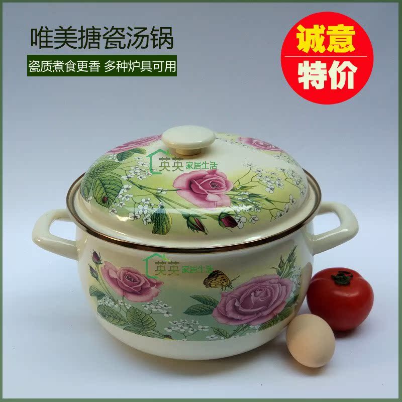 搪瓷锅双耳汤锅奶锅电磁炉珐琅炖锅烧锅锅家用加厚套装漂亮在类目 厨房/烹饪用具, 烹饪用具, 锅具/煲/烧水壶, 汤锅中 - 来自Buy2taobao.com提供专业的淘宝代购服务