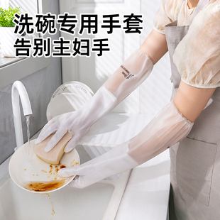 洗碗专用手套厨房洗衣服清洁打扫卫生耐用防水加长保洁橡乳胶夏天