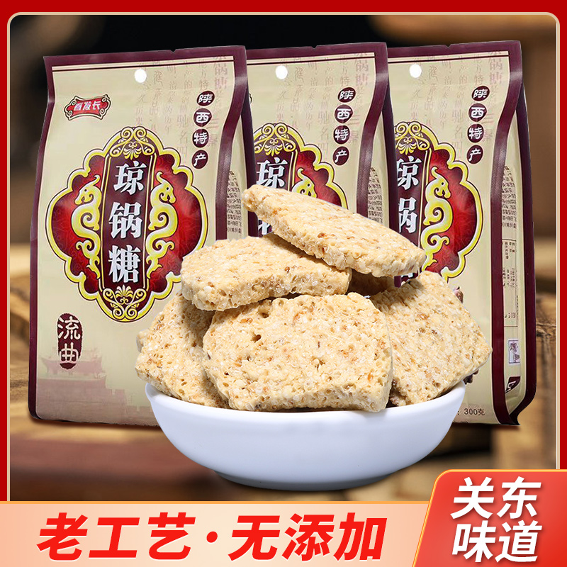 芝麻酥陕西特产琼锅糖糕点点心休闲零食手工制作小米麦芽糖无添加