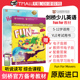 新版剑桥Fun for Movers剑桥少儿英语二级YLE考试教材funfor听说读写中小学英语剑桥认证教材英文原版进口剑桥少儿英语考试教材