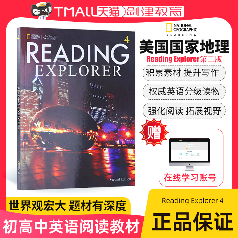 Reading Explorer美