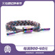 RASTACLAT官方正品 光谱系列 AURA 彩纱 女生款 小狮子鞋带手链