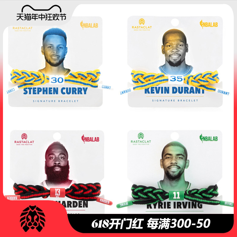 RASTACLAT官方正品NBA系