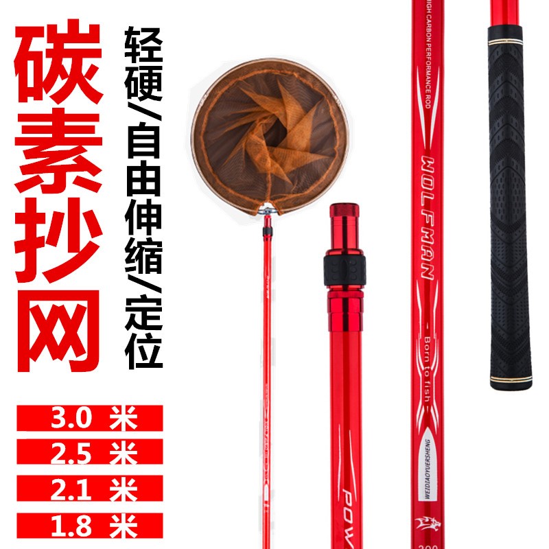 碳素抄网杆2.1/2.5/3米伸缩定位超轻超硬捞鱼网兜抄鱼抄网竿鱼网