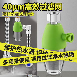 电燃气热水器专用前置过滤器家用免换滤芯清洗过滤杂质进水净水器