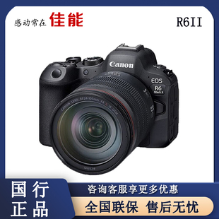 Canon/佳能EOS R6 Mark II全画幅微单相机r6 二代 r6mark2 r62