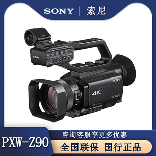 Sony/索尼PXW-Z90/Z90V摄像机 4K高清会议直播录课手持摄录一体机