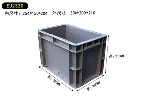 300*200*210mm灰蓝EU物流箱超高运输五金塑料收纳箱筐2320周转箱