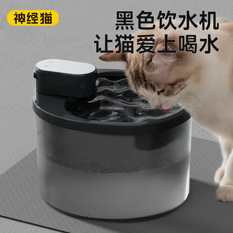 神经猫饮水机猫咪喝水器无线水泵宠物自动循环静音滤芯宠物狗狗喂