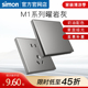 西蒙M1耀岩灰开关插座哑光五孔usb面板86型家用官方旗舰店官网