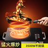 商用火锅电陶炉3500W大功率三环多功能光波电磁炉爆炒猛火饭店 商用火锅电陶炉3500W大功率三环多功能光波电磁炉爆炒猛火饭店