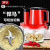 SFU绞肉机家用电动小型全自动碎肉饺子馅打蒜蓉蒜泥切剁辣椒搅菜 SFU绞肉机家用电动小型全自动碎肉饺子馅打蒜蓉蒜泥切剁辣椒搅菜