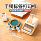 精臣B21手镯标签打印机珠宝首饰品手持便携不干胶服装价签家用条码贴纸商用食品价格标签机打码机连手机透明