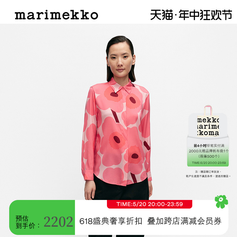 【Unikko游霓可印花】Marimekko芬兰2024早春新款时尚桑蚕丝衬衫