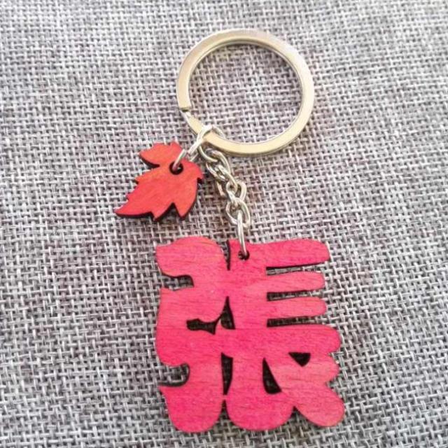 文艺包包钥匙链装饰上色百家姓钥匙扣配饰礼物雕刻字挂饰字体挂件在类目 节庆用品/礼品, 创意礼品, 钥匙扣中 - 来自Buy2taobao.com提供专业的淘宝代购服务