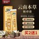 【官方正品】慧欧云南本草断痒膏抑菌乳膏15g/盒 草本乳膏