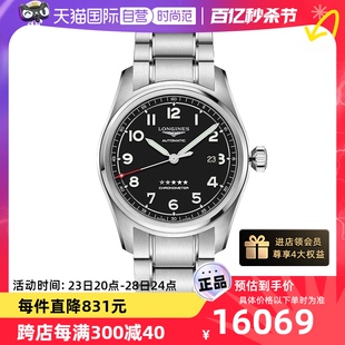 【自营】浪琴/Longines 先行者系列 机械机芯 瑞士男士腕表42mm