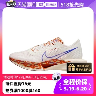 【自营】耐克男鞋VAPORFLY NEXT%3碳板公路竞速跑步鞋FQ7676-100