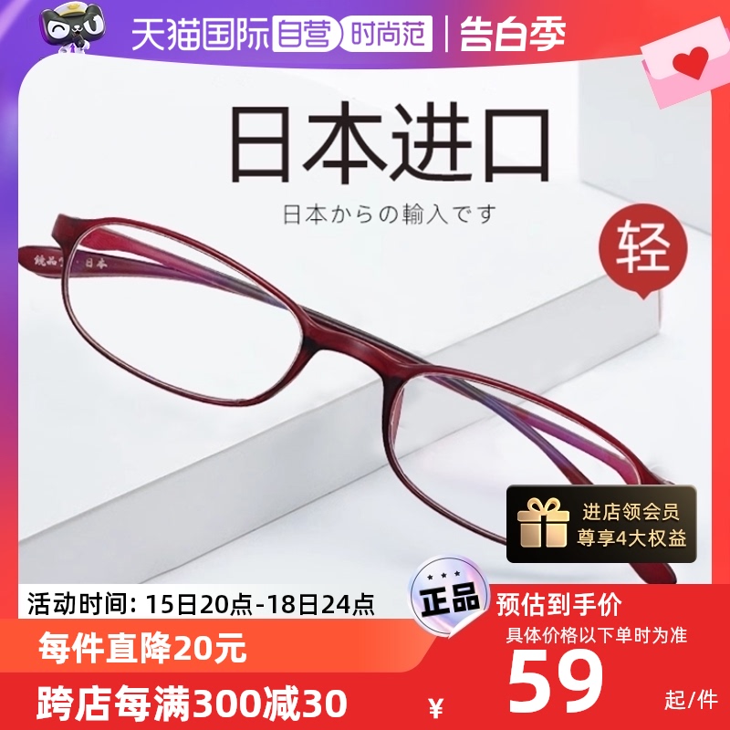 【自营】日本镜品堂进口老花眼镜女士