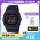 【自营】Casio卡西欧G-Shock小方块电子防水运动手表男GW-B5600