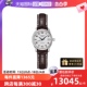 【自营】浪琴/Longines 名匠系列 自动机械 精钢 女表