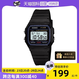 【自营】Casio 卡西欧简约复古小方块学生手表F-91W男生电子腕表