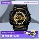【自营】CASIO卡西欧G-SHOCK黑金男士石英腕表男表运动潮男士手表