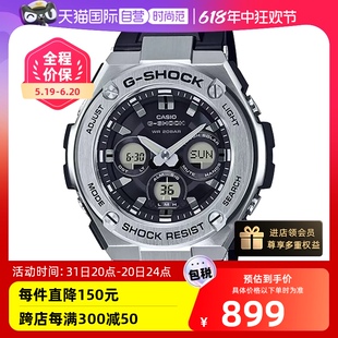 【自营】卡西欧casio运动时尚潮流男表正品防水手表GST-S310-1ADR