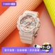 【自营】Casio卡西欧G-Shock独角兽星空粉ins风运动手表女GMAS120