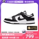 【自营】Nike/耐克Dunk Low熊猫鞋运动鞋板鞋DD1503-101/1391-100