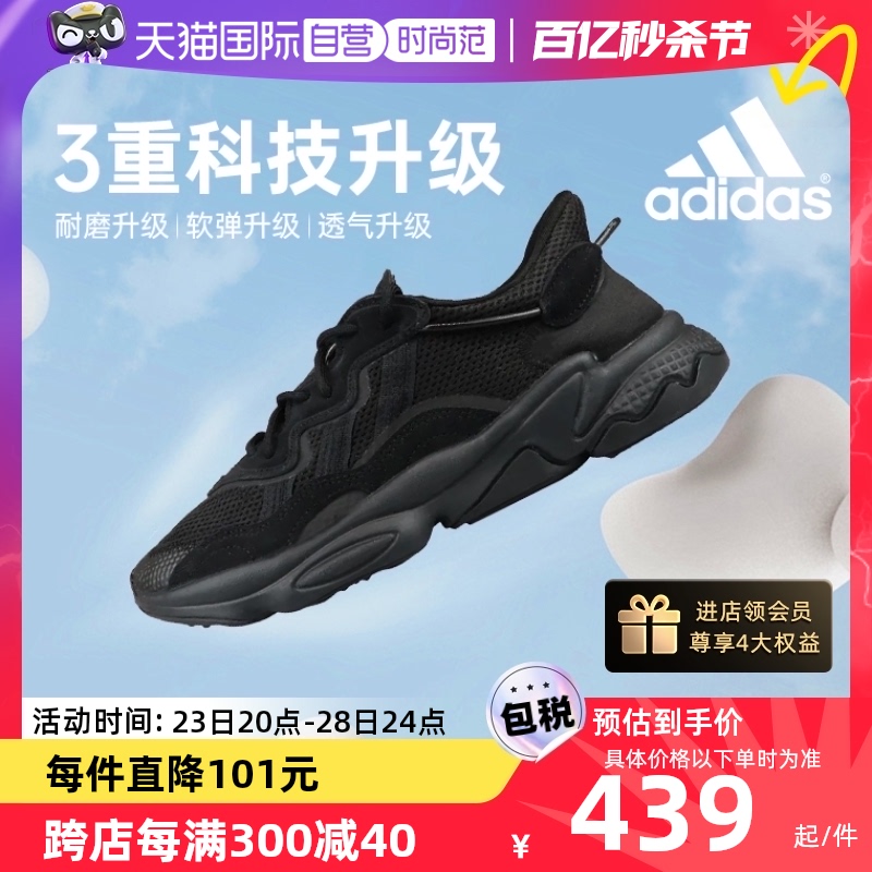 【自营】Adidas阿迪达斯三叶草老爹鞋黑武士男女休闲运动鞋EE6999