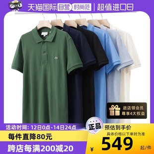 【自营】Lacoste法国鳄鱼 网球穿搭男Polo衫翻领刺绣短袖纯色上衣