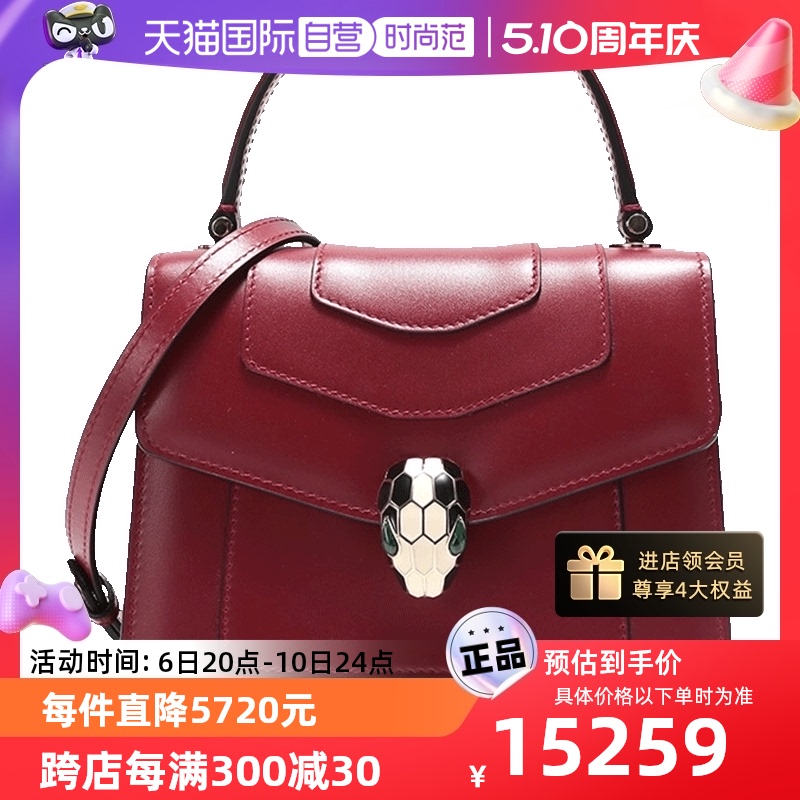 【自营】中古99新未使用BVLGARI 宝格丽女士手提单肩斜挎包280165