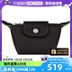 【自营】LONGCHAMP/珑骧女士再生帆布环保零钱包饺子包30016919