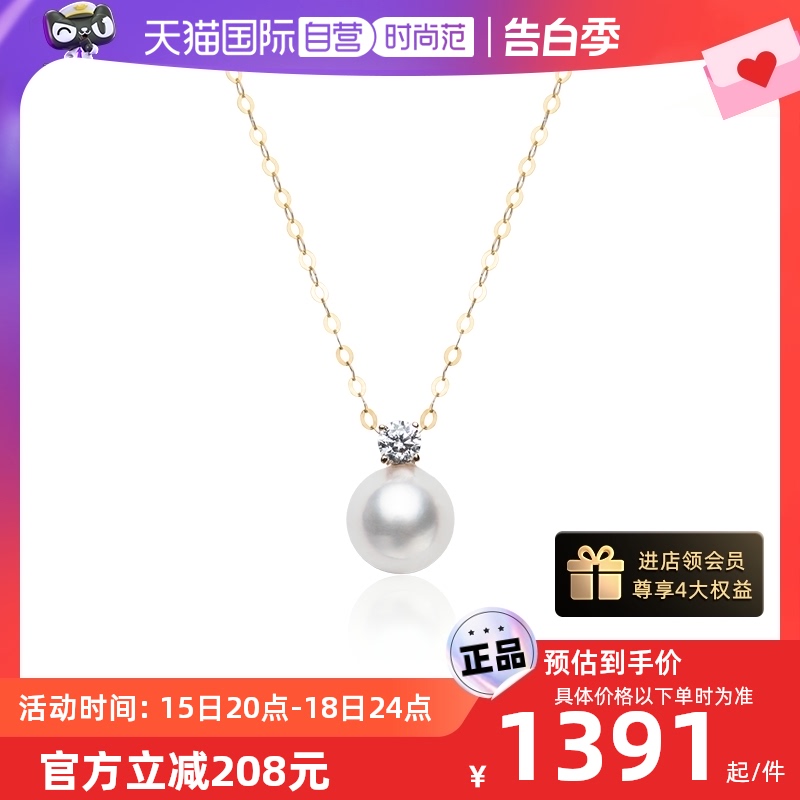 【自营】Idokawa戴妃珍珠项链18K金高级感akoya天然海水珍珠颈饰