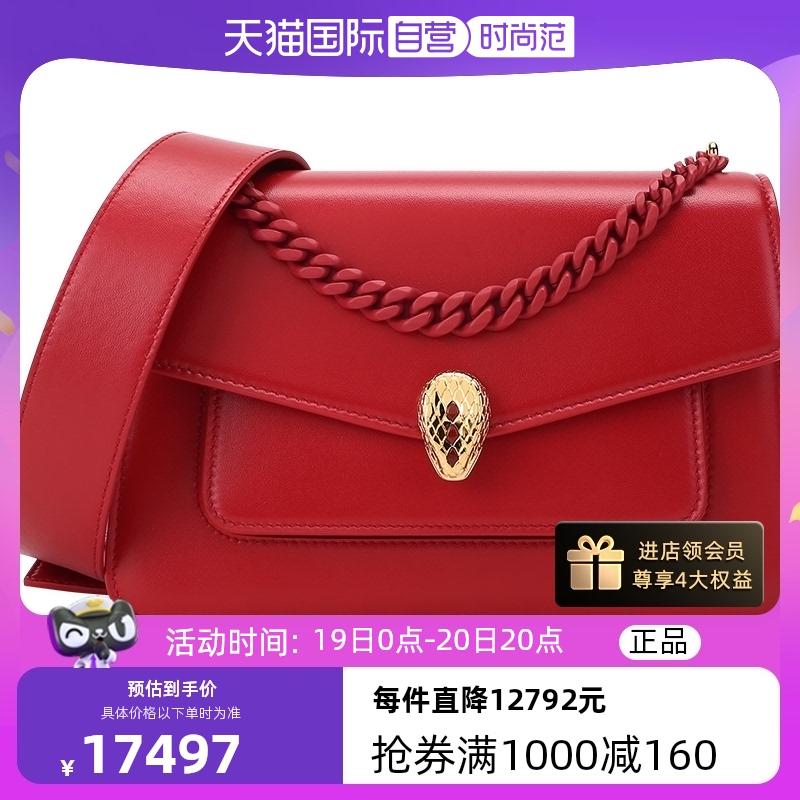 【自营】中古99新未使用宝格丽 BVLGARI 女士中号手提单肩斜挎包