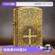 【自营】zippo打火机官方原装正品蚊版黄铜盔甲康斯坦丁竹盒装