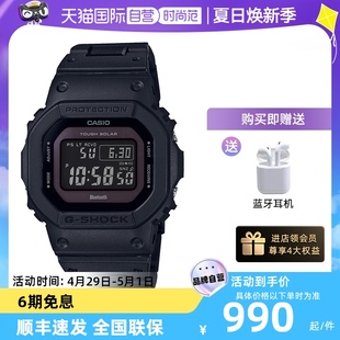 【自营】Casio卡西欧G-Shock小方块电子防水运动手表男GW-B5600