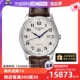 【自营】浪琴/Longines 名匠系列 自动机械机芯 男士腕表42mm