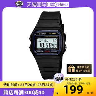 【自营】Casio 卡西欧简约复古小方块学生手表F-91W男生电子腕表